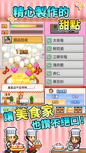 創意蛋糕店