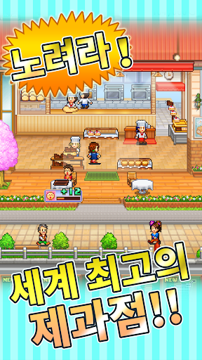 파티세리 스토리 PC