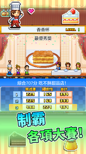 創意蛋糕店