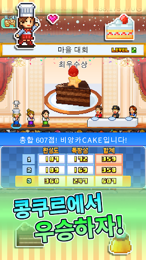 파티세리 스토리 PC