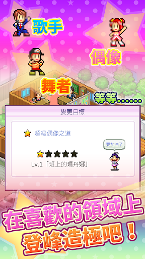 百萬樂曲物語電腦版