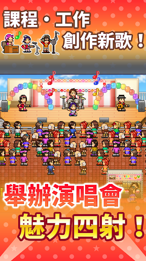 百萬樂曲物語電腦版
