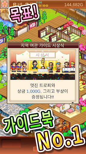 온천골 스토리 PC