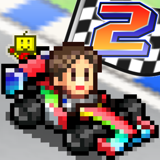 冲刺！赛车物语2