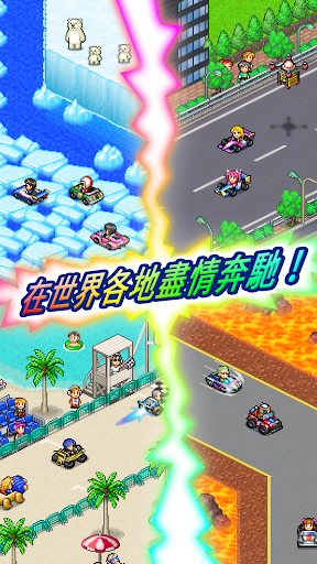 衝刺！賽車物語2