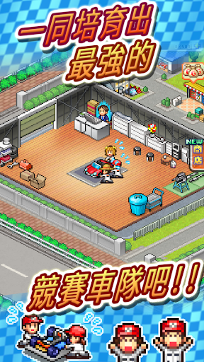 衝刺！賽車物語2
