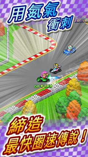 衝刺！賽車物語2