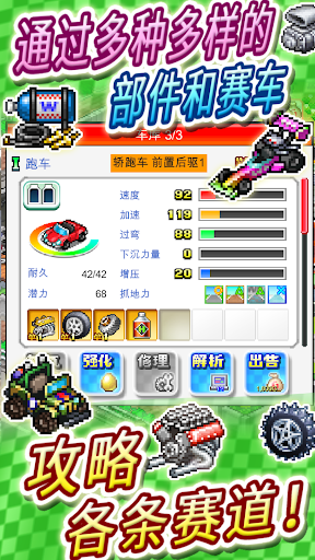 冲刺！赛车物语2