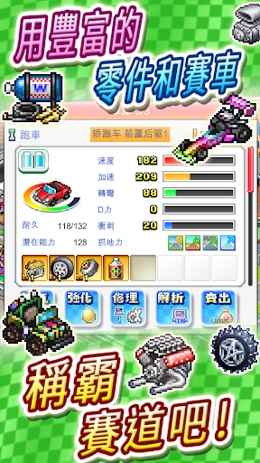 衝刺！賽車物語2