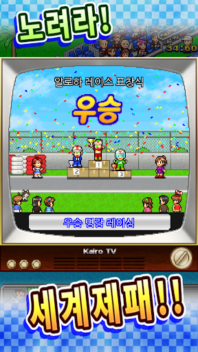 그랑프리 스토리 PC
