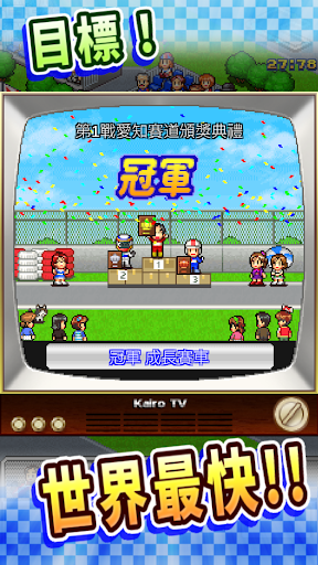 衝刺！賽車物語電腦版