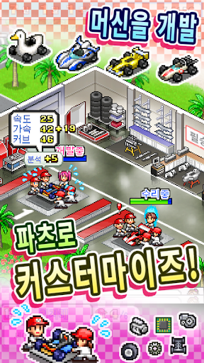그랑프리 스토리 PC
