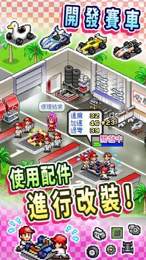 衝刺！賽車物語電腦版