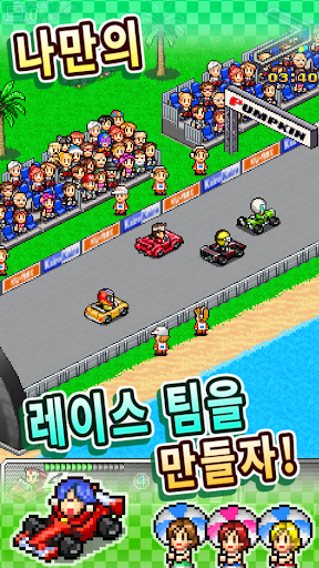 그랑프리 스토리 PC
