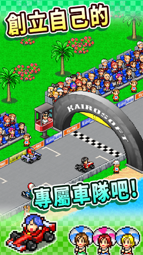 衝刺！賽車物語電腦版