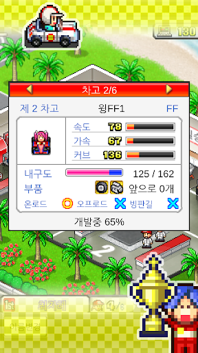 그랑프리 스토리 PC