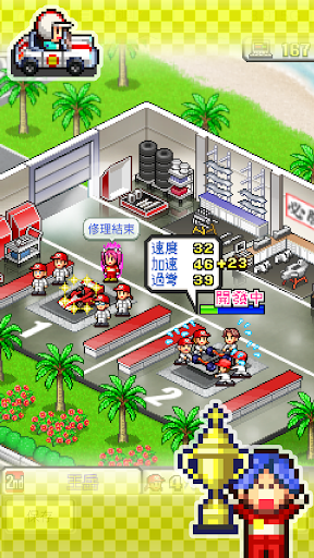 衝刺！賽車物語電腦版