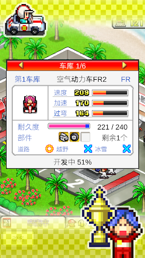 冲刺！赛车物语电脑版