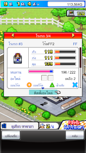 เรื่องราวนักแข่งกรังปรีซ์ PC
