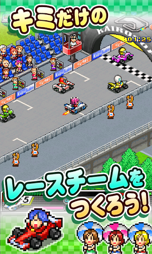 開幕！パドックGP PC版