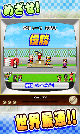 開幕！パドックGP PC版