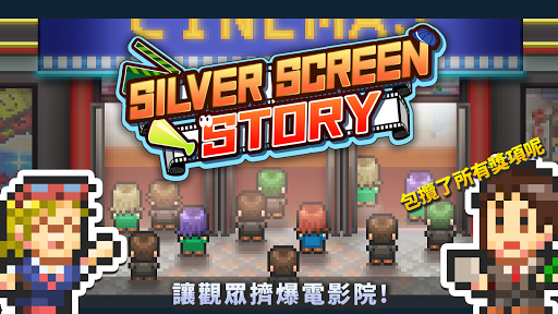 電影工坊物語電腦版