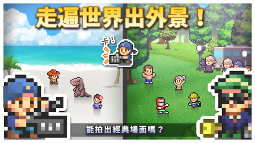 電影工坊物語電腦版