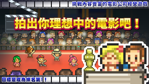 電影工坊物語電腦版