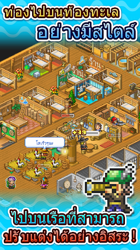 เรื่องราวยอดโจรสลัด PC