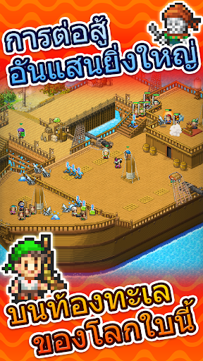 เรื่องราวยอดโจรสลัด PC