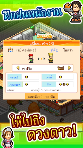 เรื่องราวคาเฟ่จานโต PC