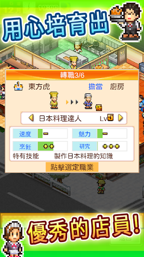 客滿餐廳物語電腦版
