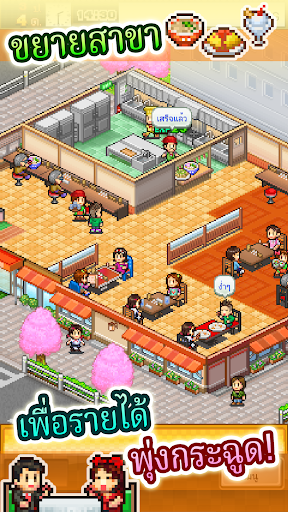 เรื่องราวคาเฟ่จานโต PC