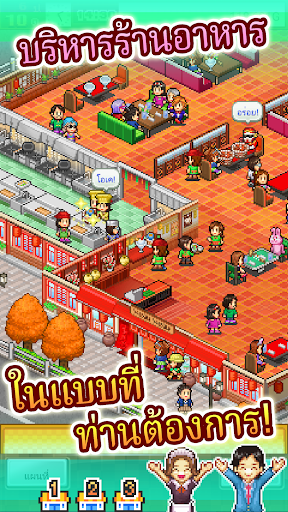 เรื่องราวคาเฟ่จานโต PC