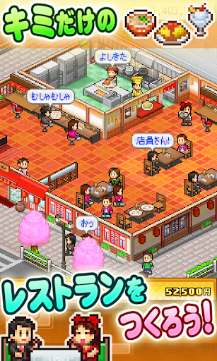 大盛グルメ食堂 PC版