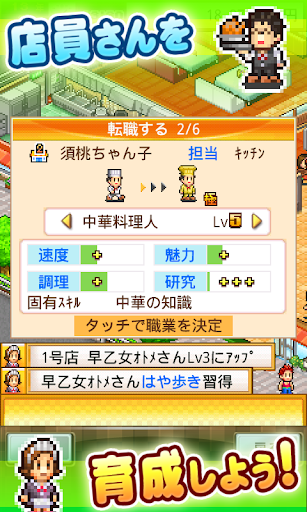 大盛グルメ食堂 PC版
