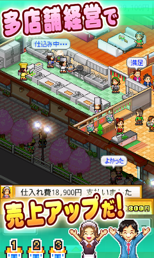 大盛グルメ食堂 PC版