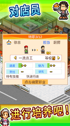 美食梦物语 SP