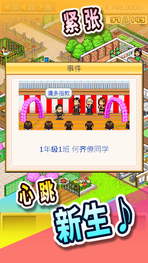 口袋学院物语1电脑版