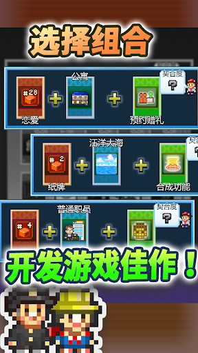 社交游戏梦物语电脑版