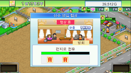 포켓 리그 스토리2 PC