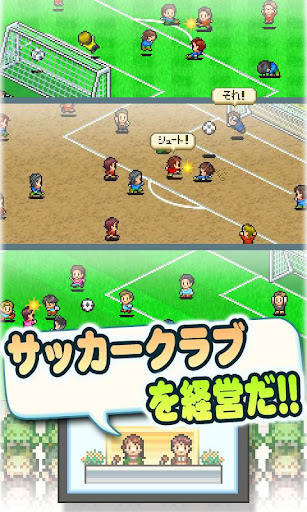 サッカークラブ物語2 PC版