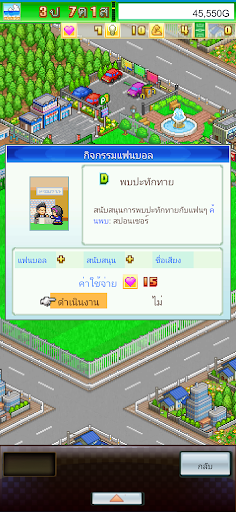 เรื่องราวฟุตบอลคลับ PC