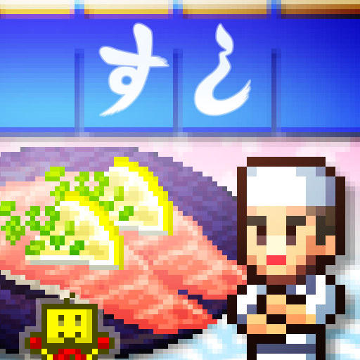 海鲜寿司物语电脑版
