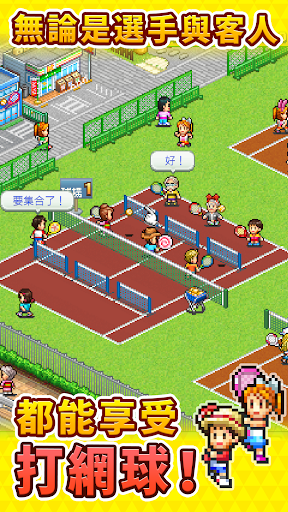 網球俱樂部物語電腦版