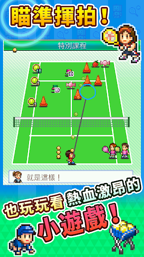 網球俱樂部物語電腦版