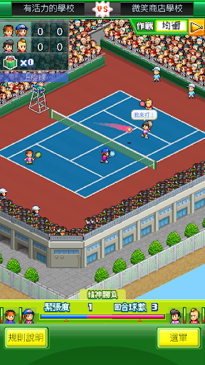 網球俱樂部物語電腦版