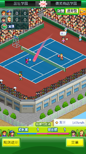 网球俱乐部物语电脑版