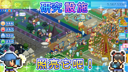 遊樂園夢物語電腦版