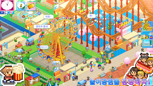 놀이공원 스토리 PC